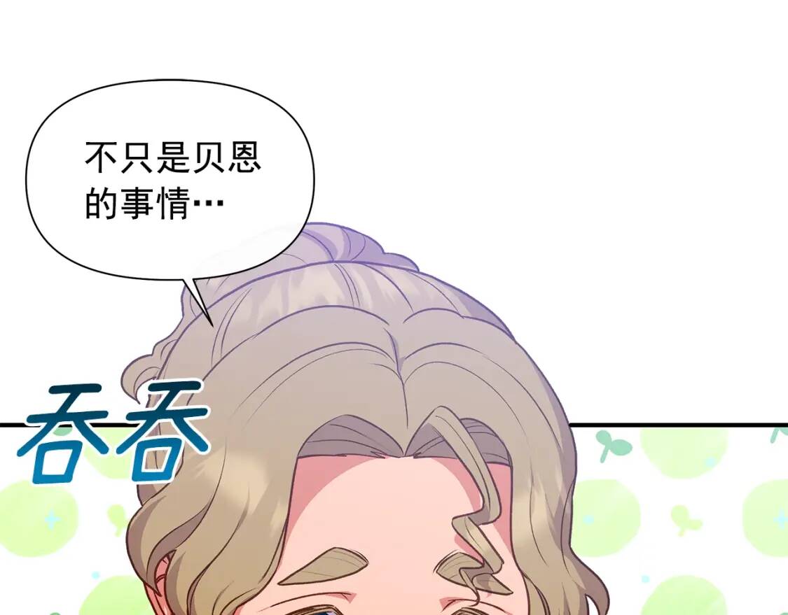 第139话 吃醋的未婚夫119