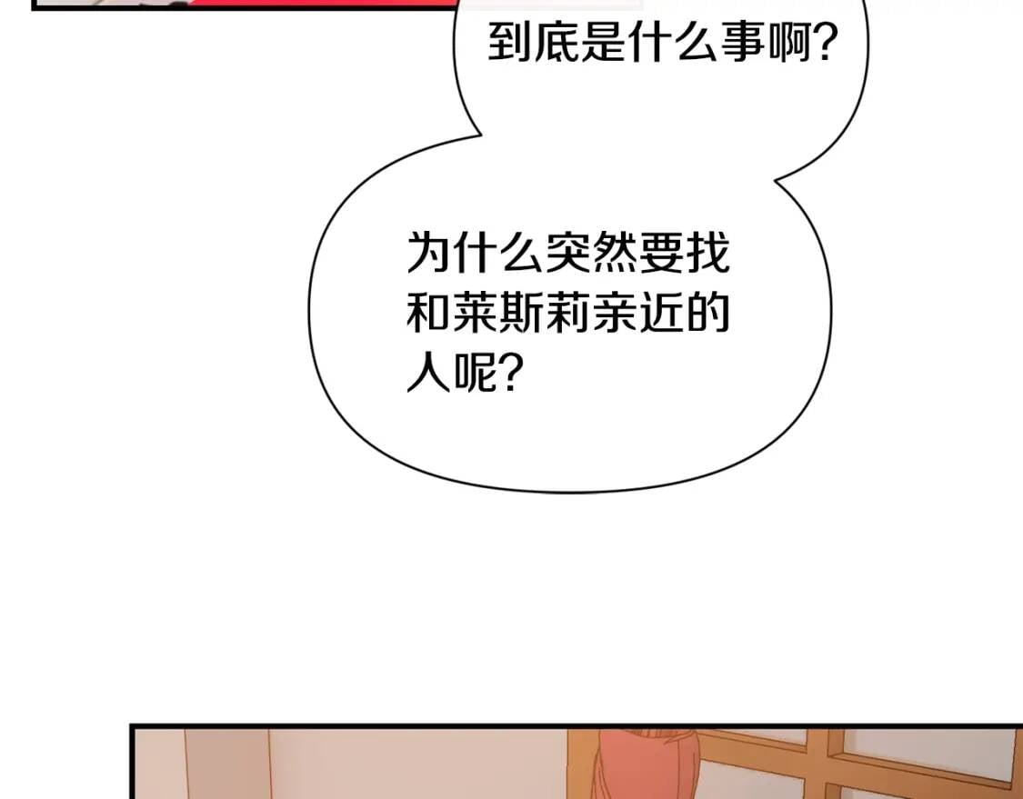 第55话 举高高与长高101