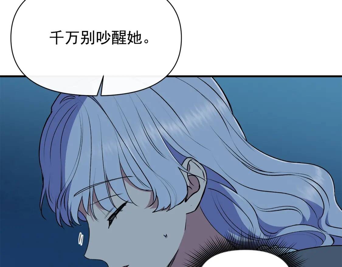 第84话 哥哥安慰的方式137