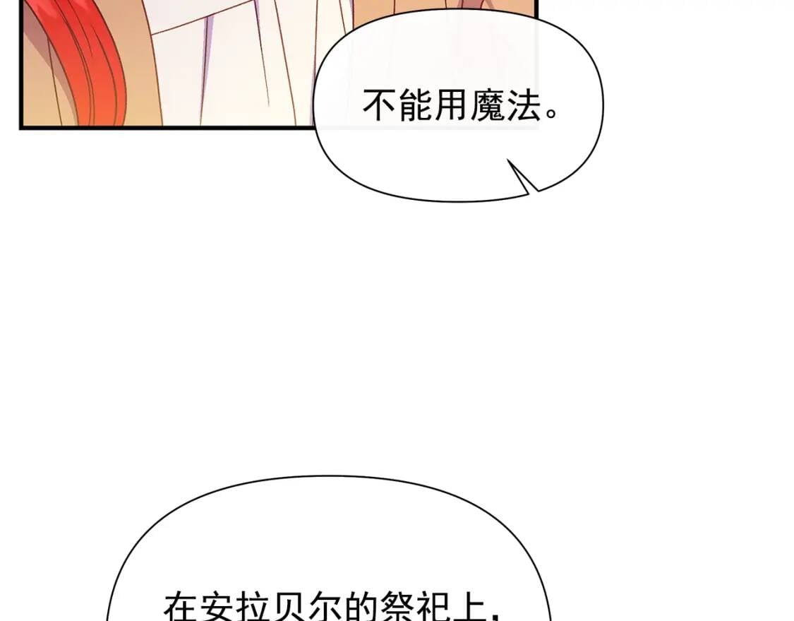 第106话 不愧是她的女儿41
