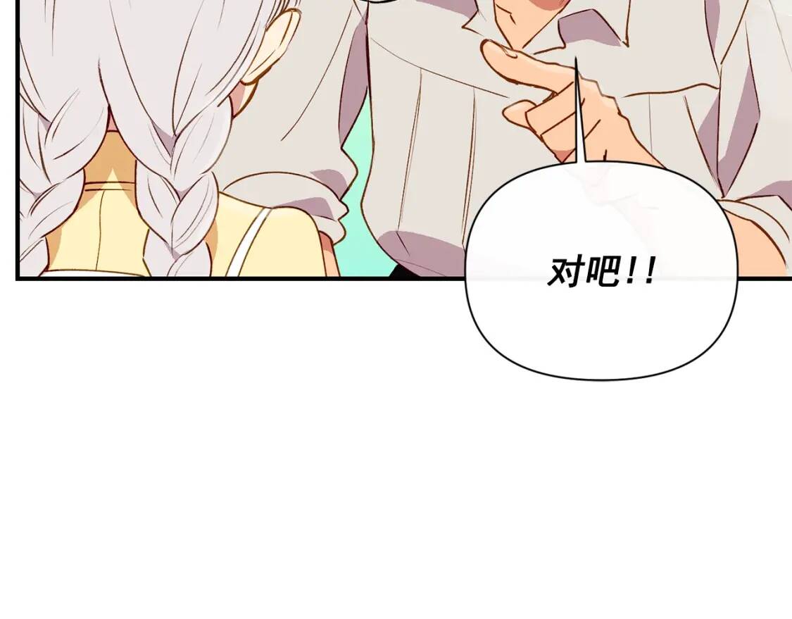 第25话 无法克制！26