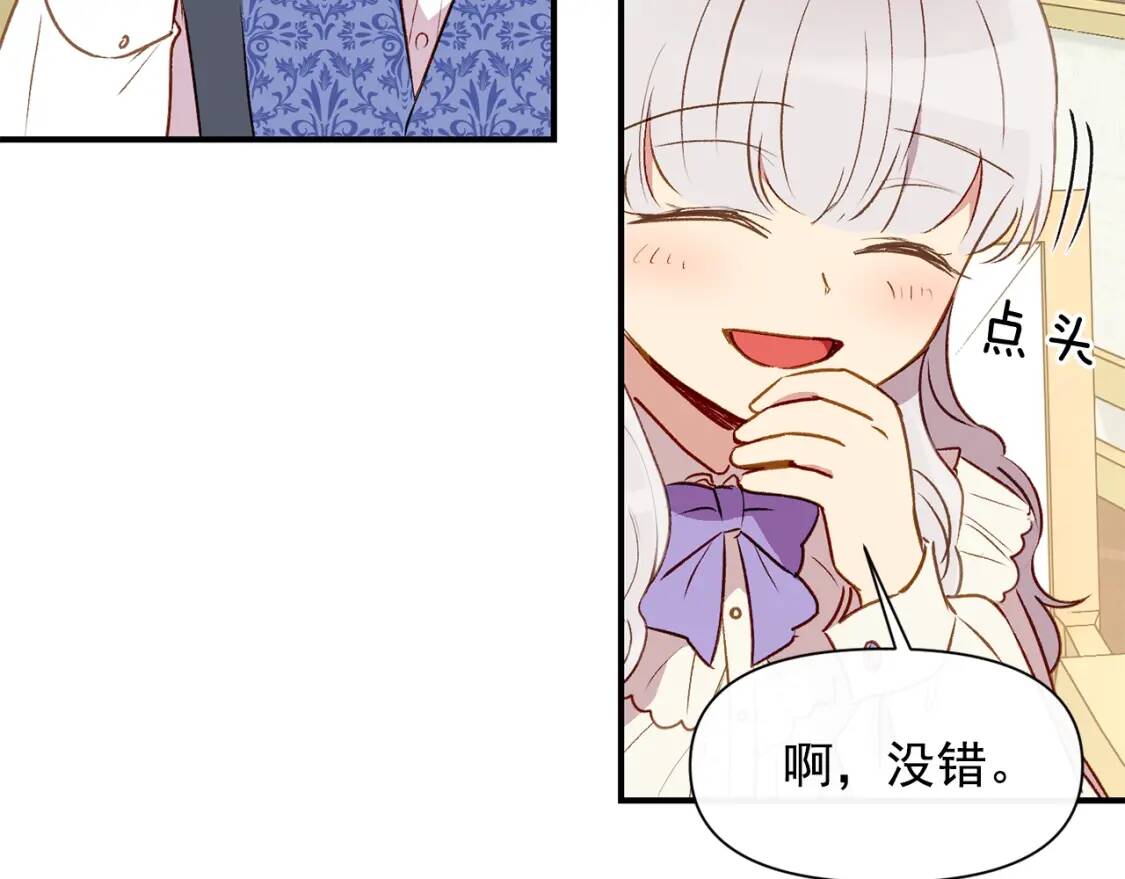 第30话 可爱的淑女40