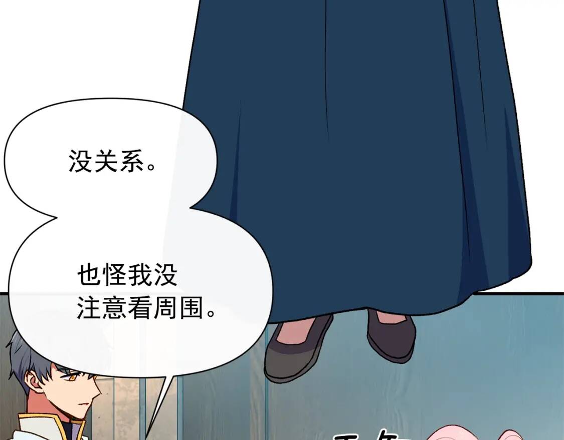 第75话 谁的迷妹？6