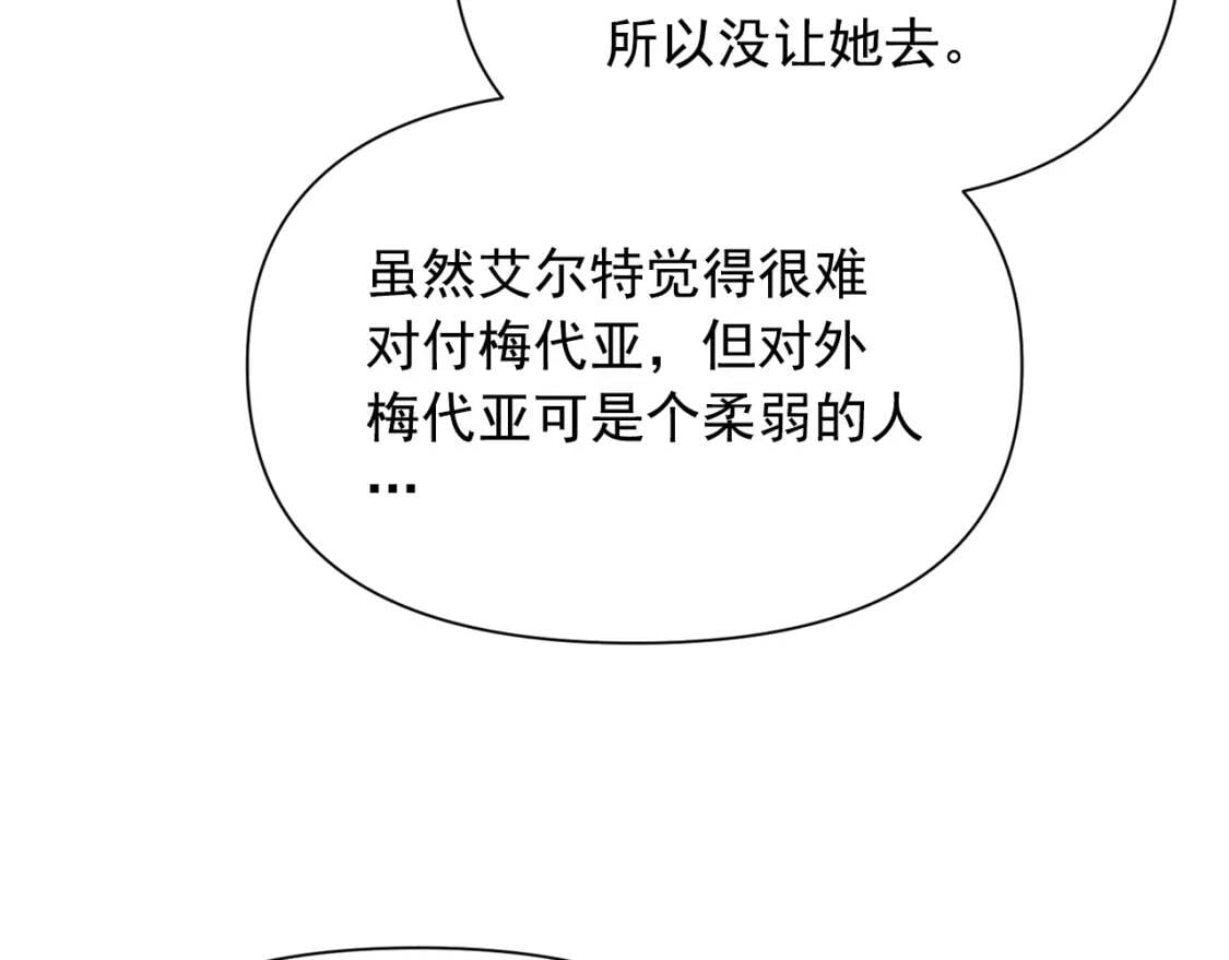 第74话 当你是朋友143