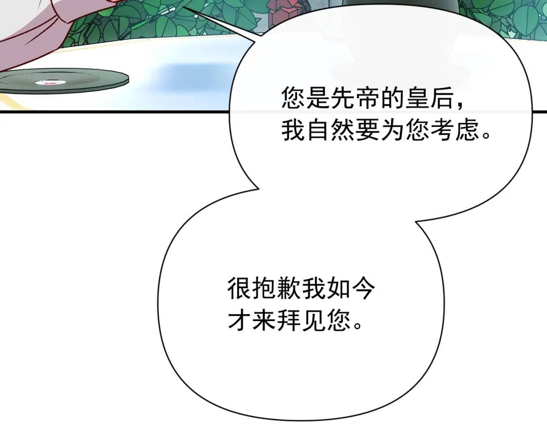 第32话 枸骨花语45