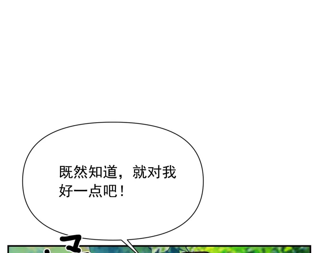 第73话 强势闯宫72