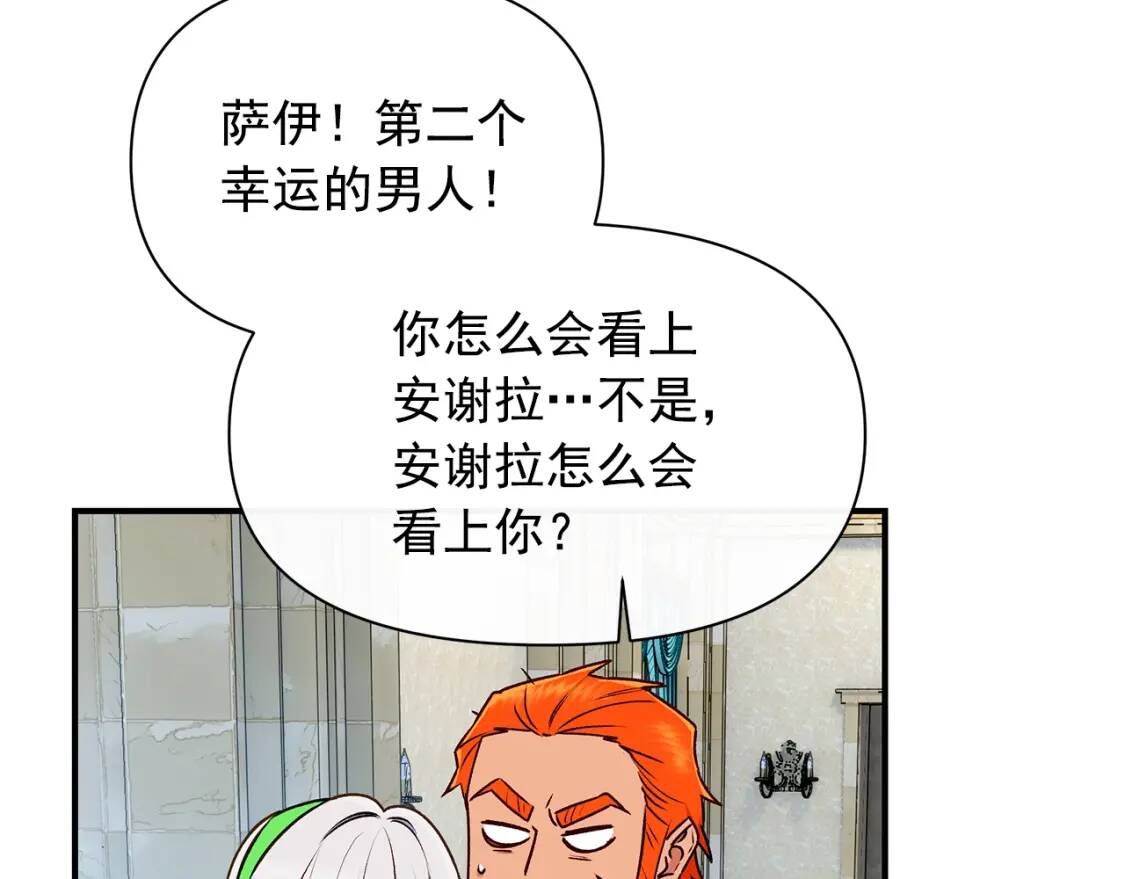 第83话 我的两个儿子都可以39