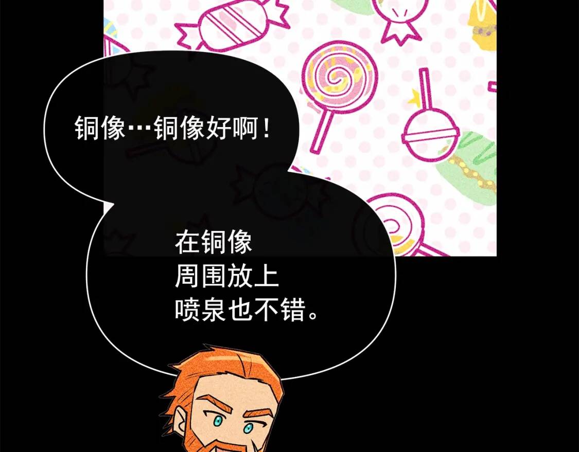第81话 黑暗曝光139