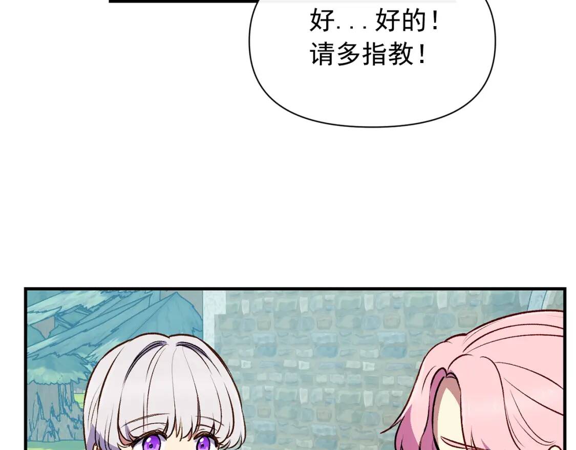 第75话 谁的迷妹？42