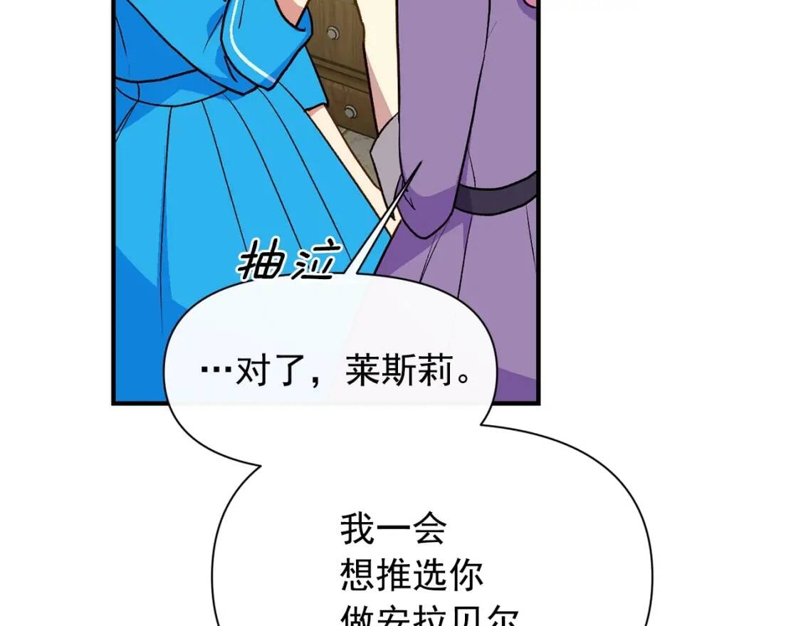 第78话 投票意外95