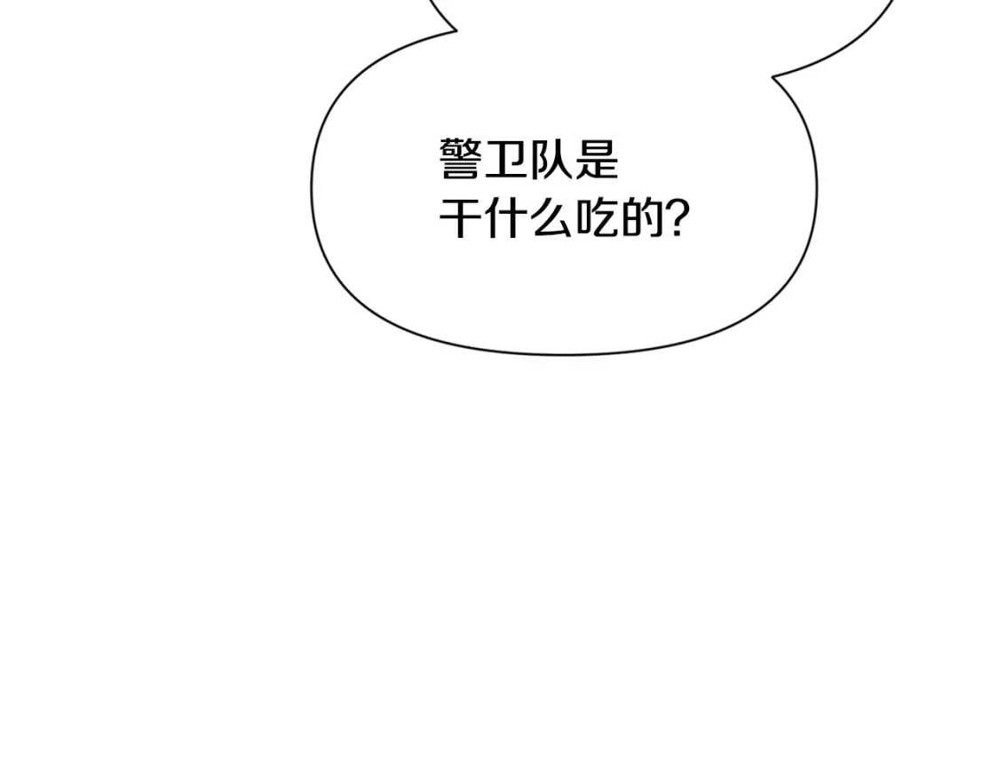 第73话 强势闯宫119