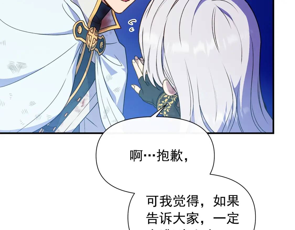 第132话 魔女的回应22