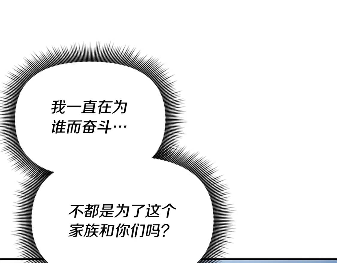 第93话 他讨厌我了？59
