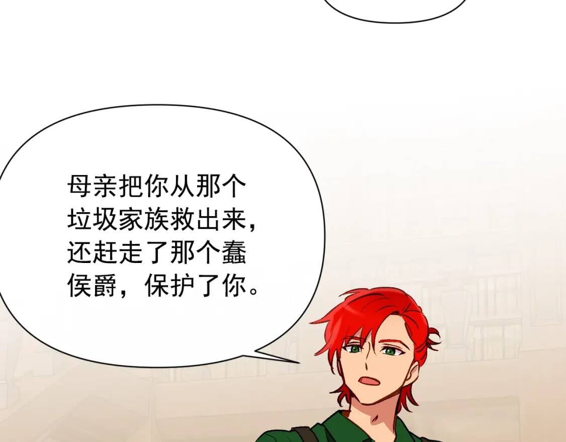 第33话 最尊贵的守护者101
