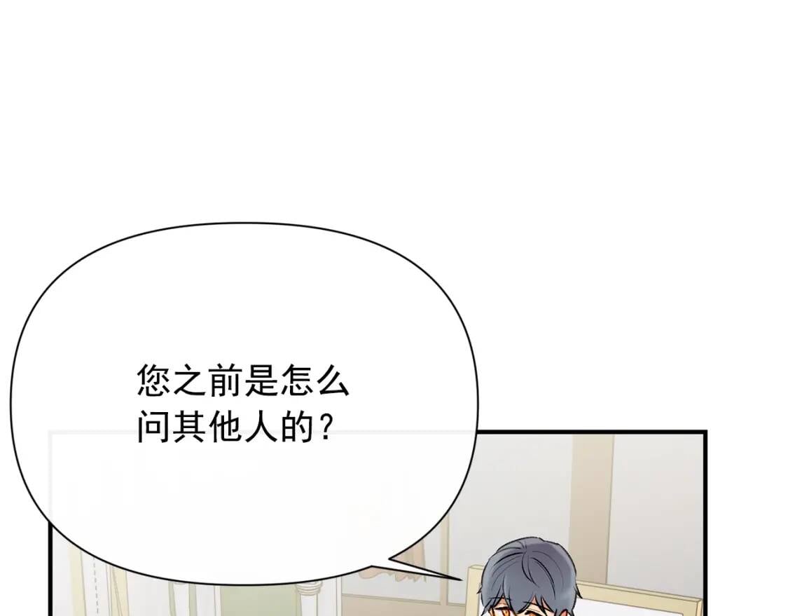 第36话 骑士的失态106