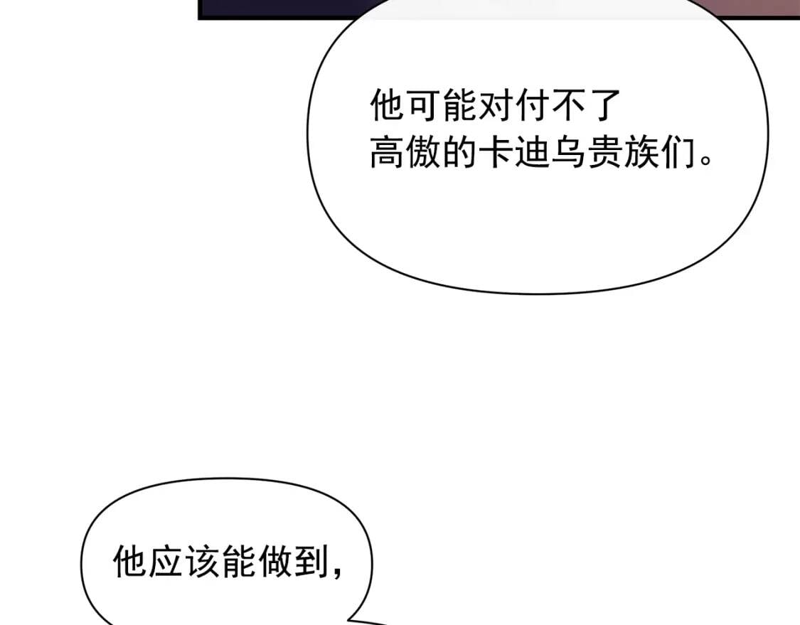 第87话 吃醋了59
