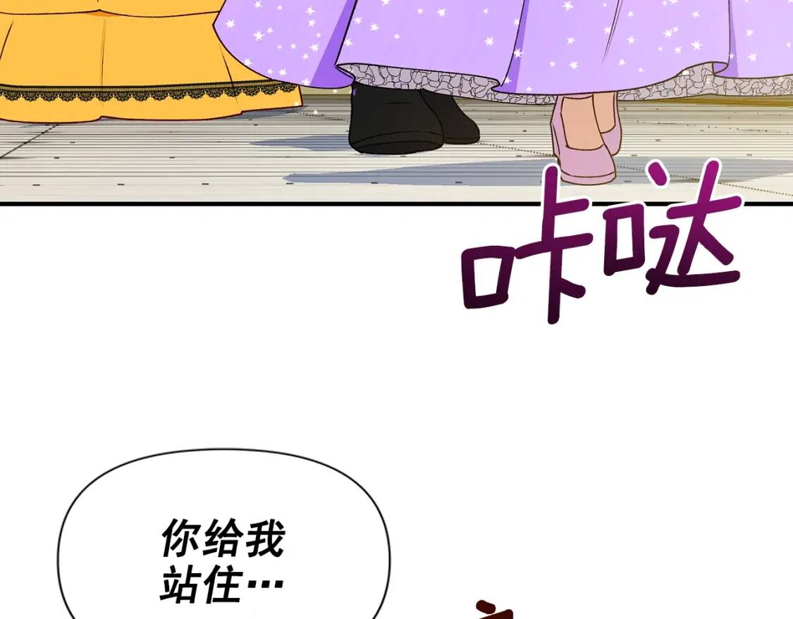 第91话 我的舞伴，我来照顾2