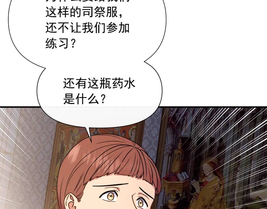 第108话 我的梅代亚陛下15