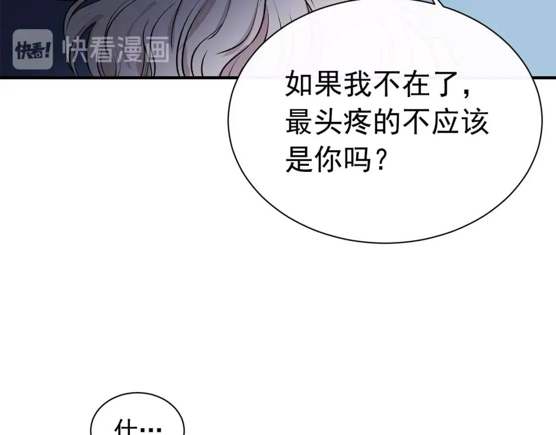 第3话 第一次反抗13