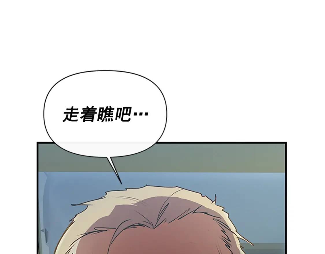 第93话 他讨厌我了？62