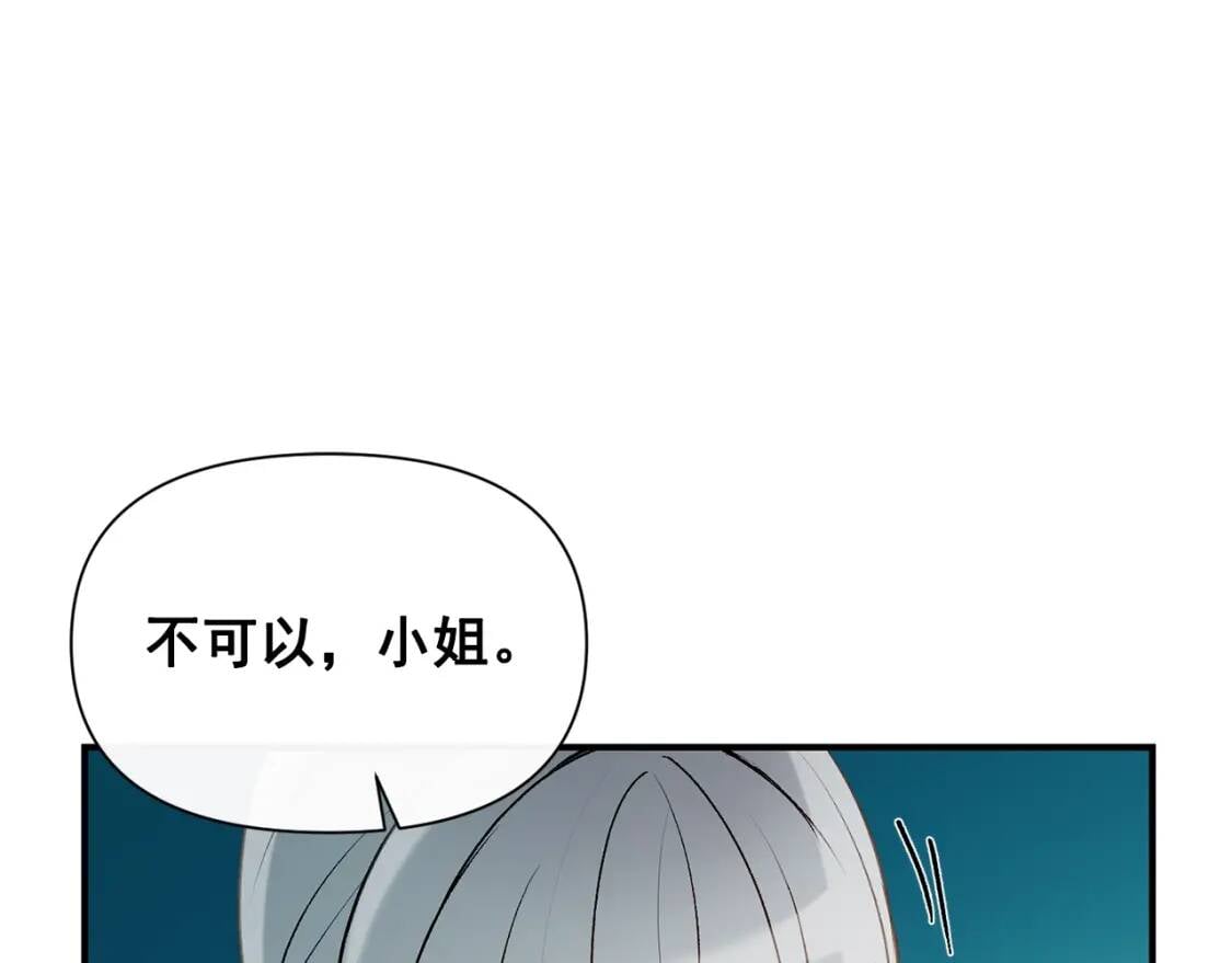第32话 枸骨花语117