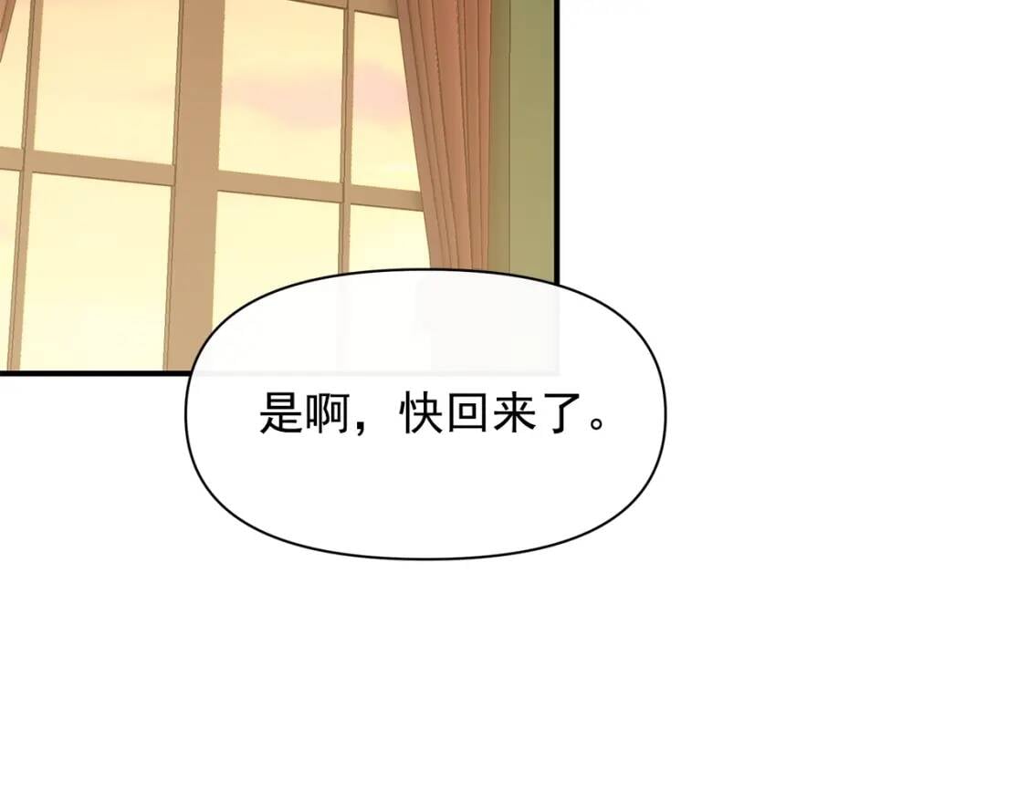 第87话 吃醋了32