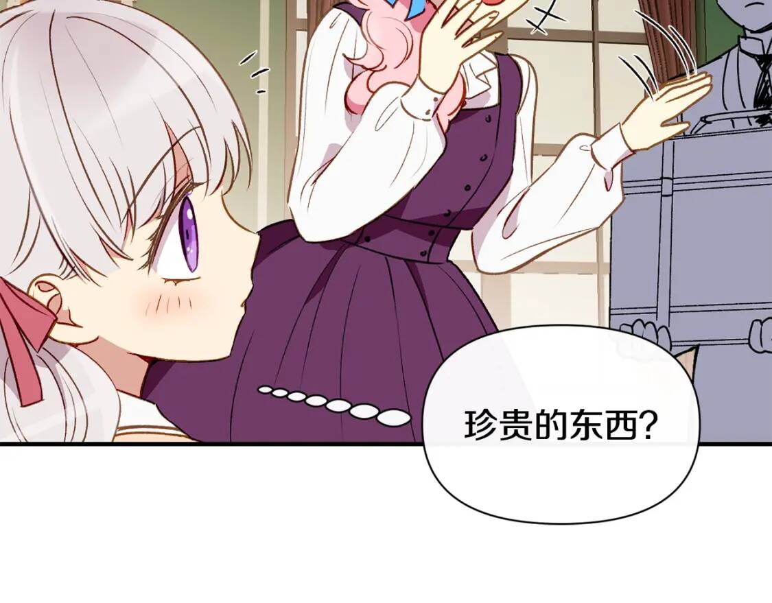第32话 枸骨花语154