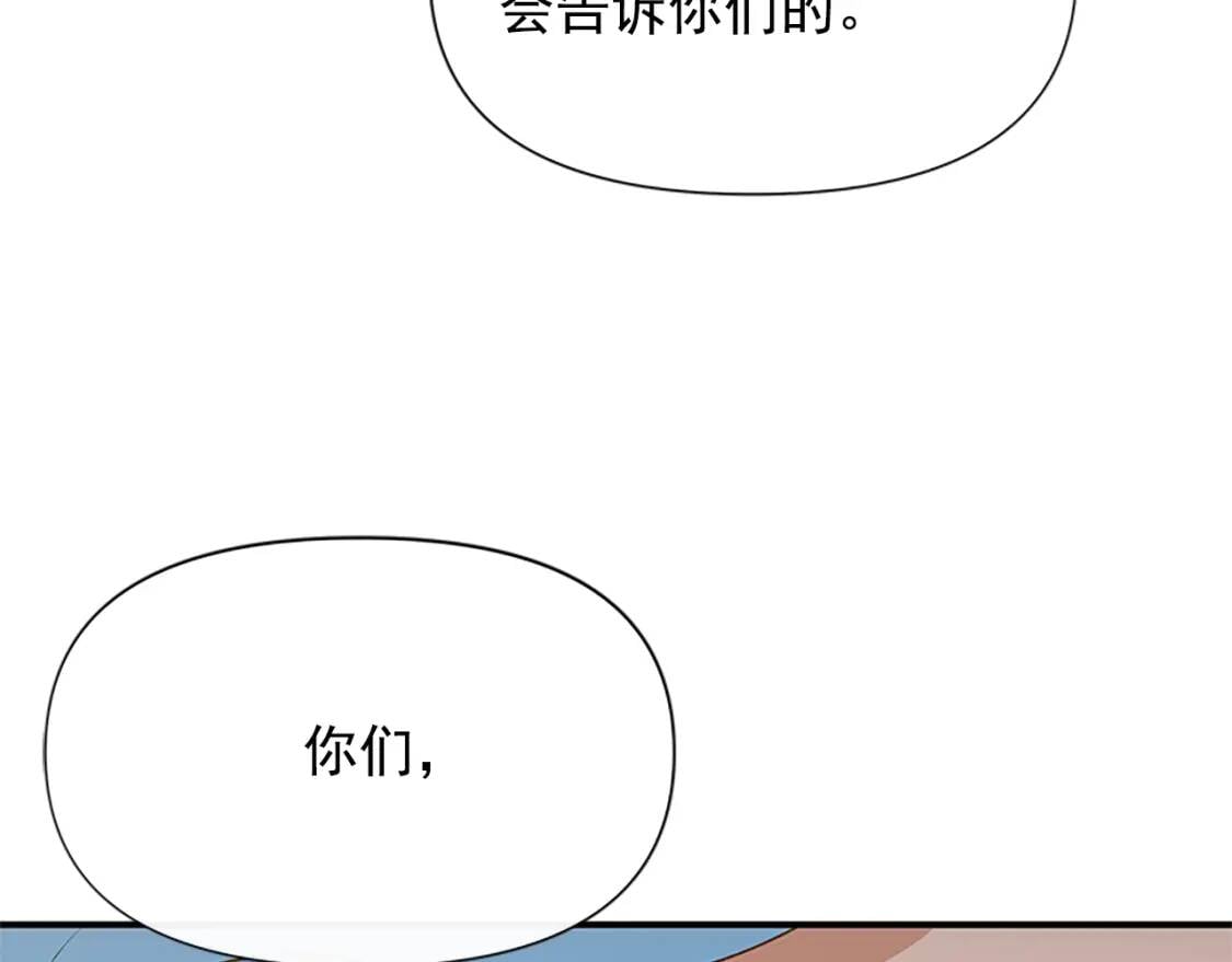 第93话 他讨厌我了？158