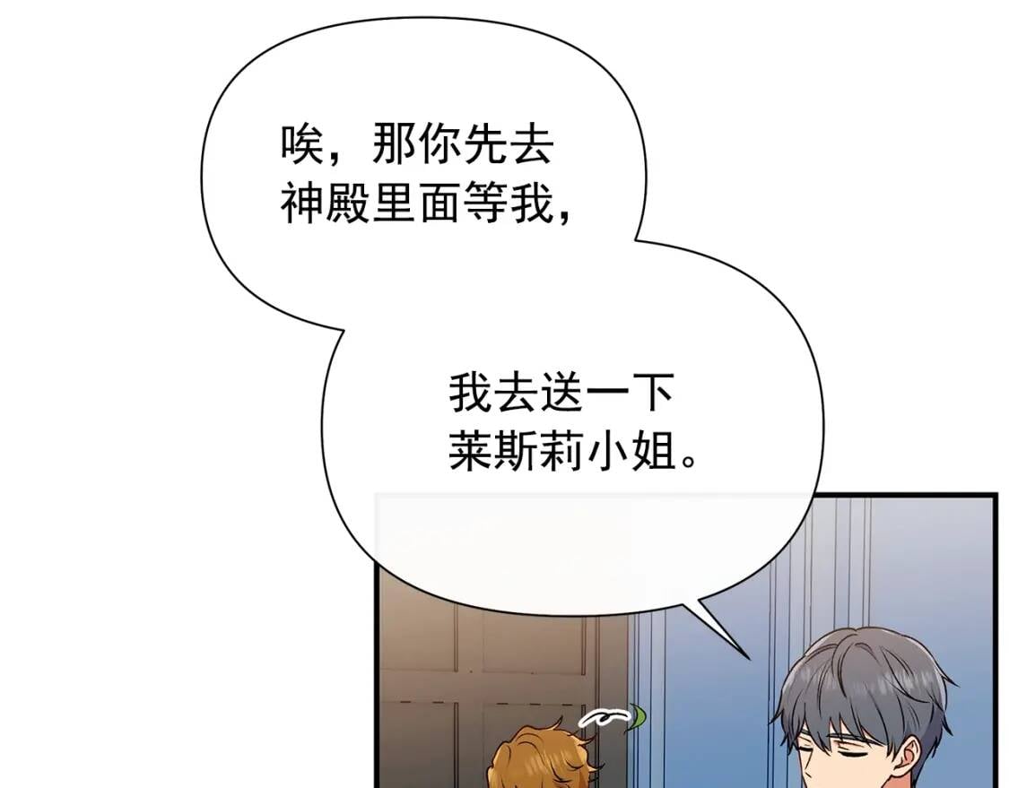 第102话 和我妹妹约会？!97