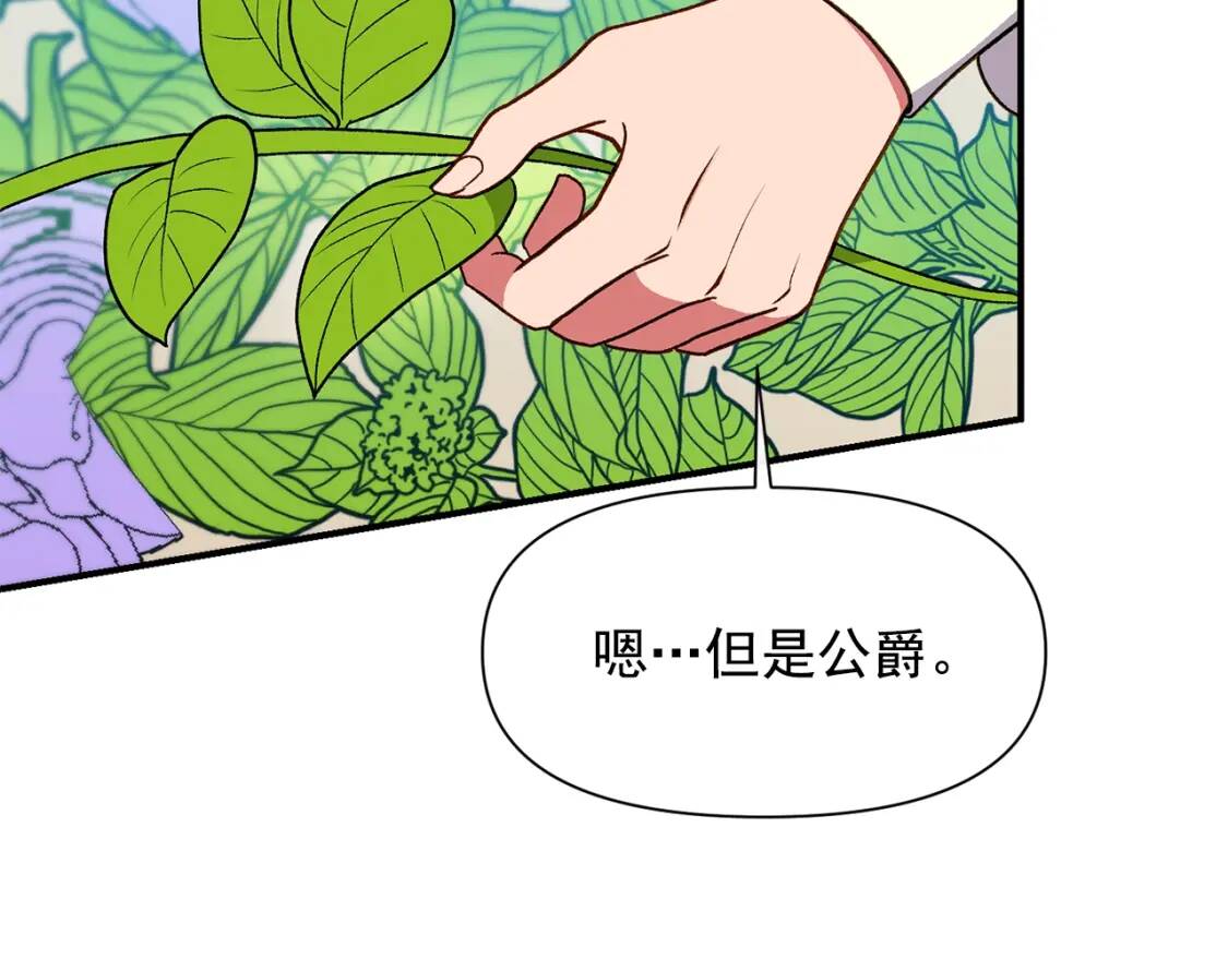 第74话 当你是朋友23