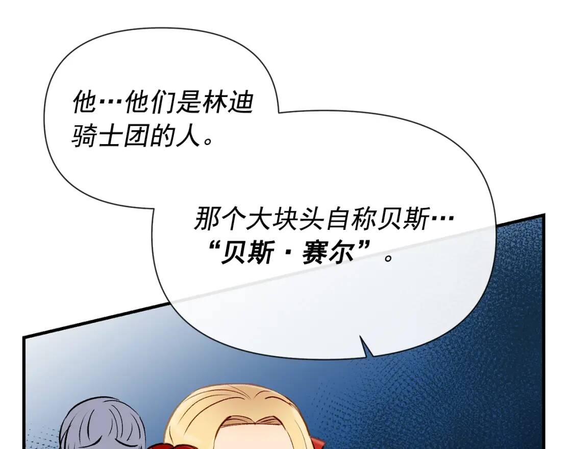 第14话 梦魇与安慰116