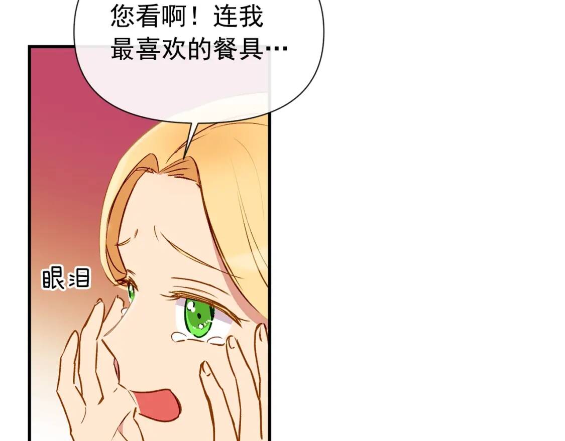 第12话 转性53