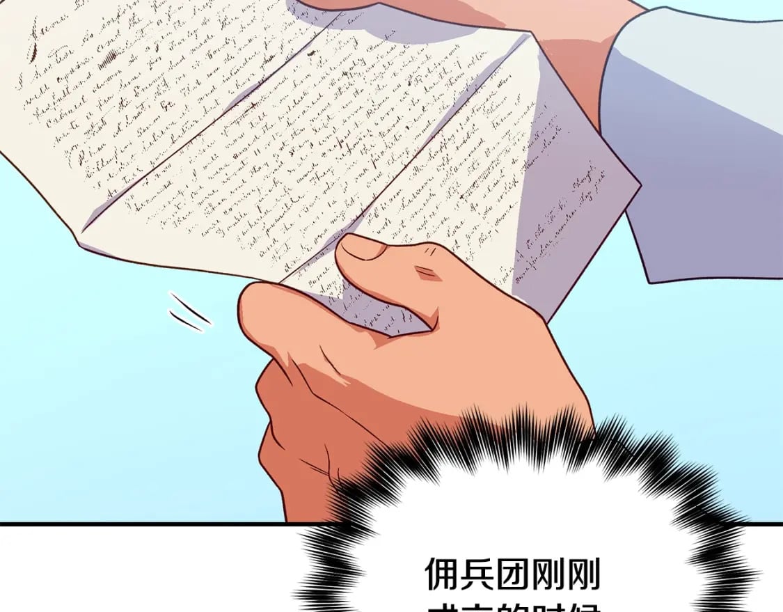 第151话 解散佣兵团155
