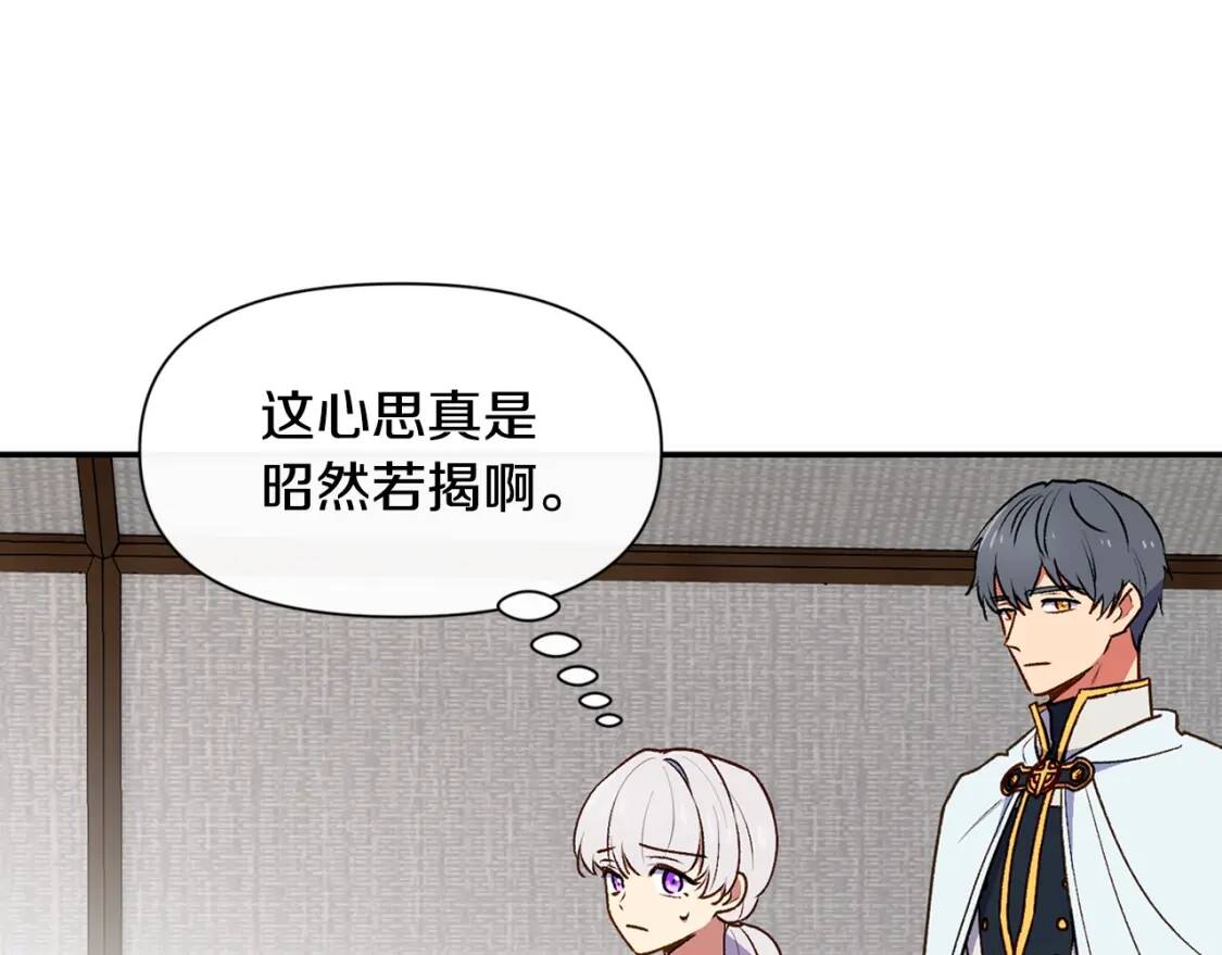 第71话 男友力爆表127