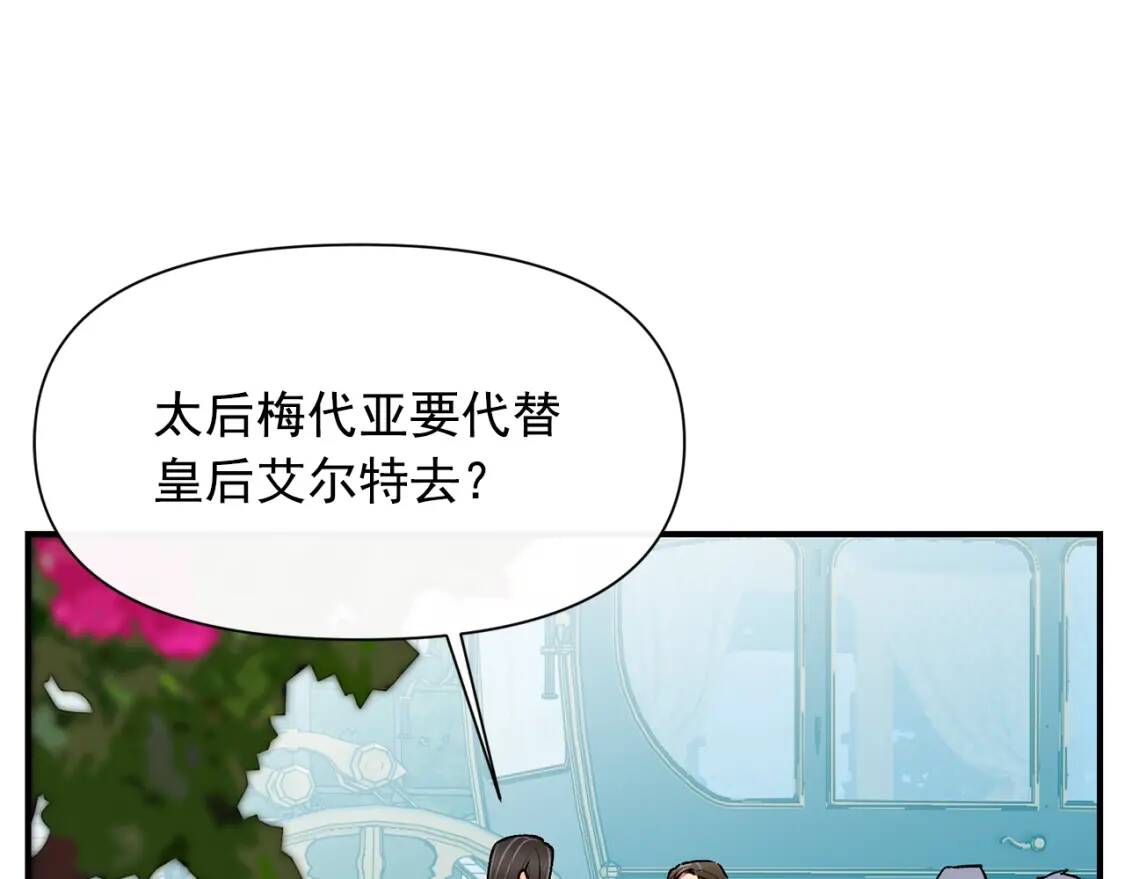 第74话 当你是朋友141