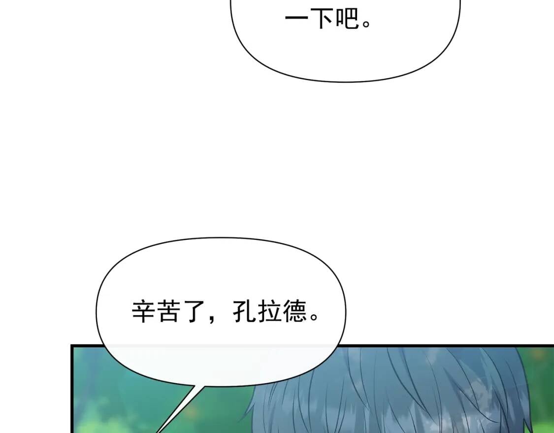 第138话 夏日游船48