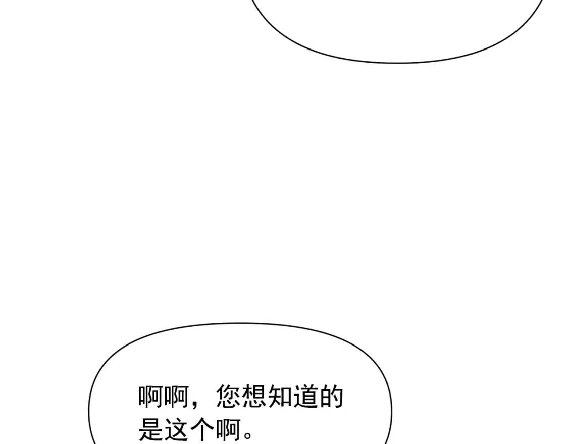 第36话 骑士的失态54