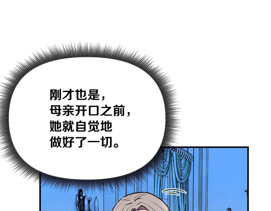 第67话 安排庆典101