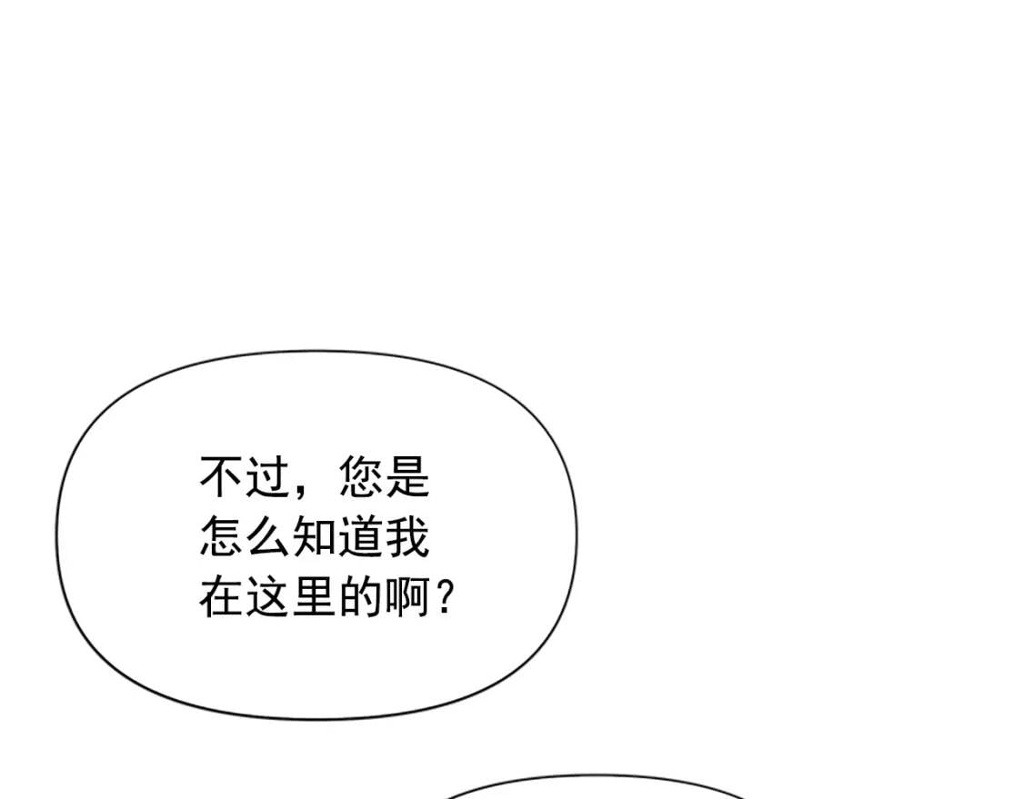 第91话 我的舞伴，我来照顾99