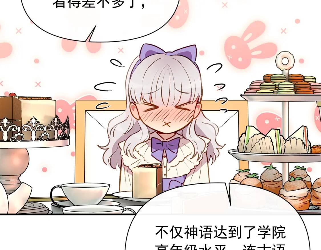 第30话 可爱的淑女30