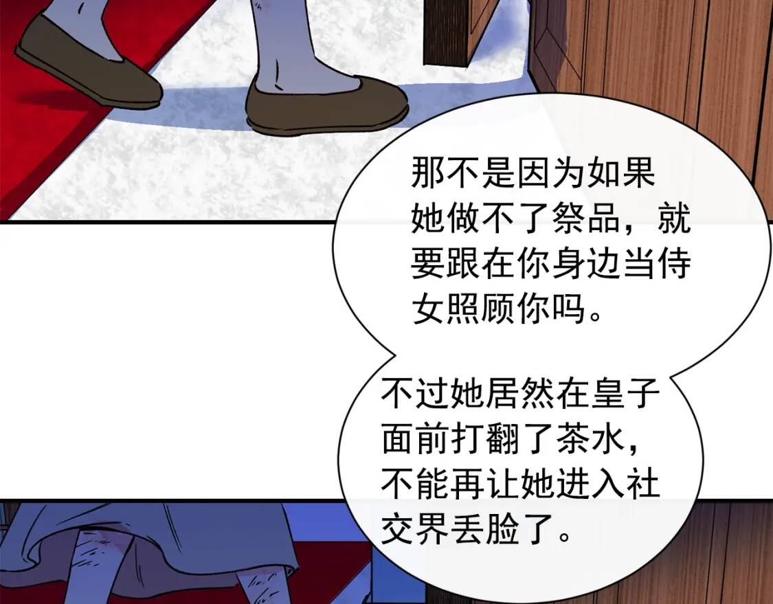 第2话 莱斯莉的决定118