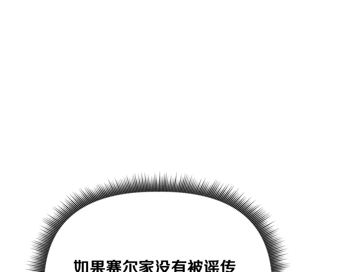 第26话 沦陷得猝不及防116