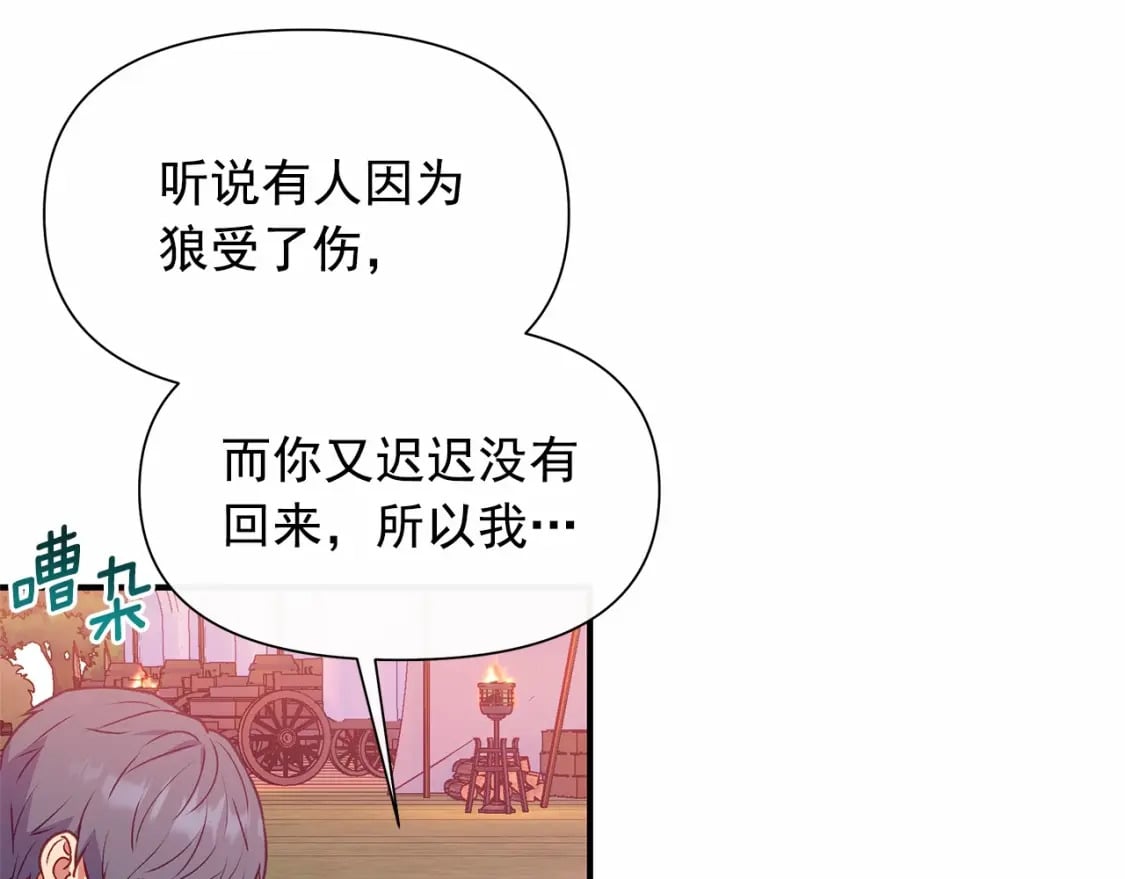 第143话 月光下的他75
