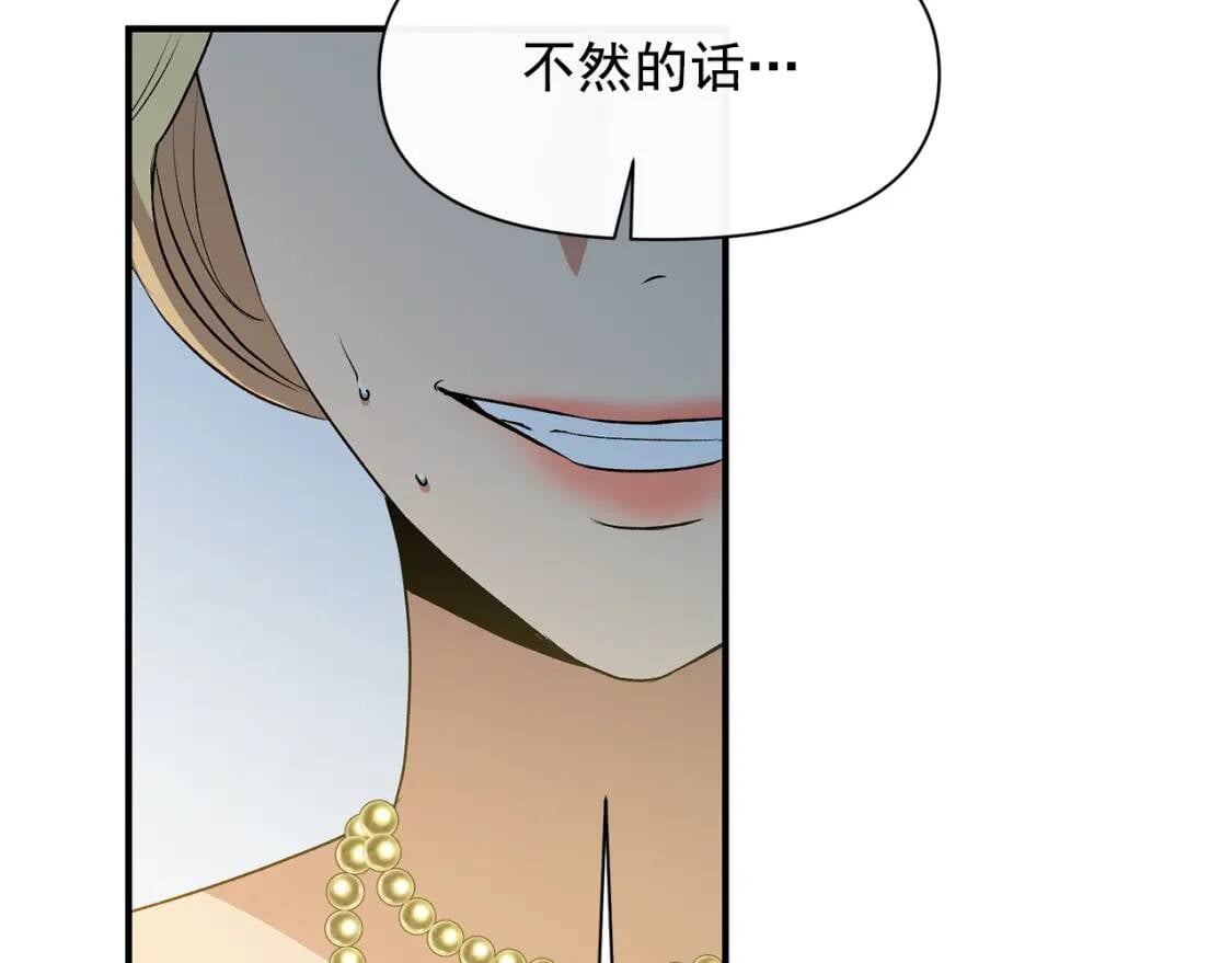 第90话 请道歉，不然…112