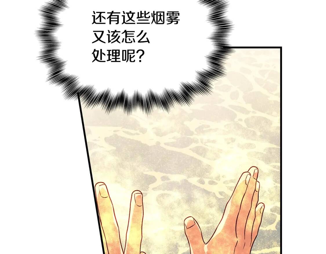 第125话 英雄总是最晚登场的143
