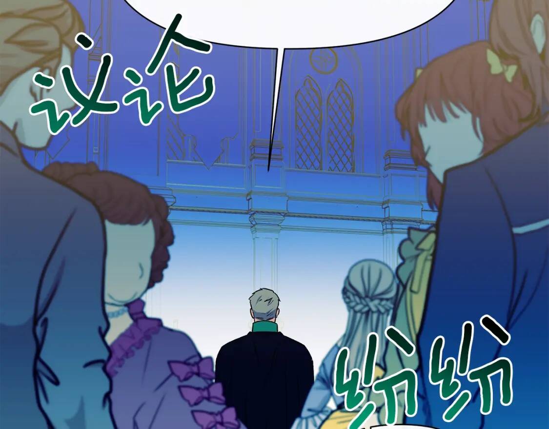 第90话 请道歉，不然…94