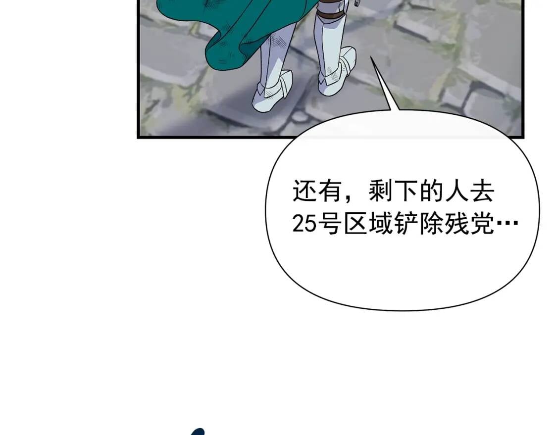 第123话 反叛军艾坦35