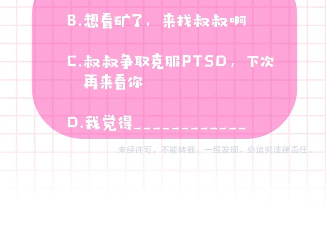 第44话 我该付出什么？166