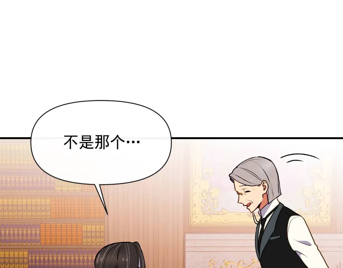 第67话 安排庆典91