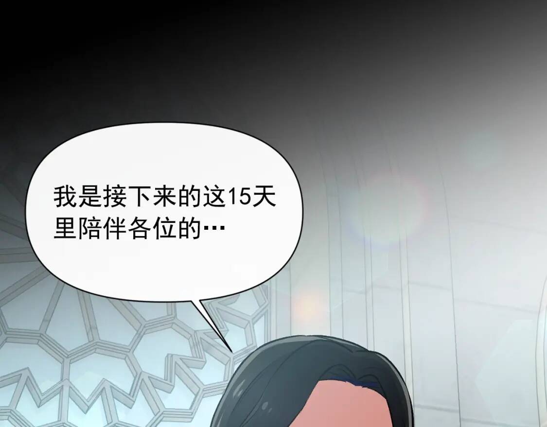 第69话 戴罪之身的候选人63